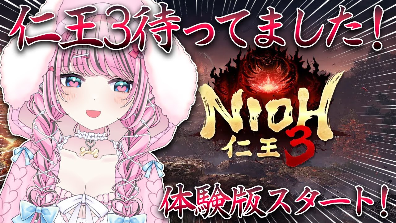 【 仁王3体験版 】夢じゃないよね？ついに仁王3がきた！α体験版やります！【 NIOH3 / VTuber / ゆいめろ 】