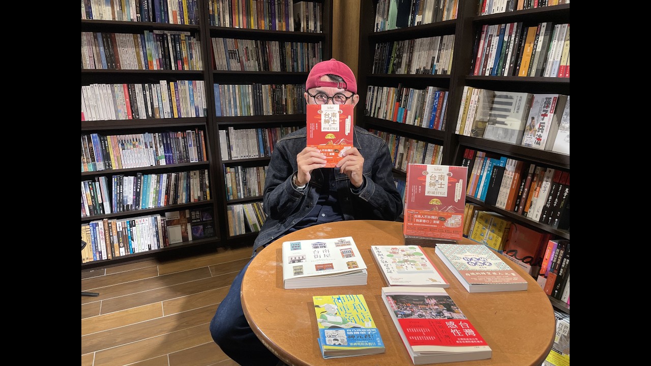 「名人帶路─踅冊店、買好書」新春走春新路線 林大同帶路走進誠品書店臺南店