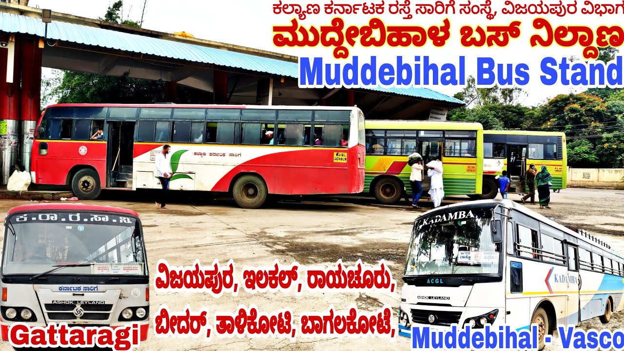 Muddebihal (ಮುದ್ದೇಬಿಹಾಳ) Bus Stand| Gattaragi - Chitradurga | Latur, Raichur, Vijayapura, Bagalkot