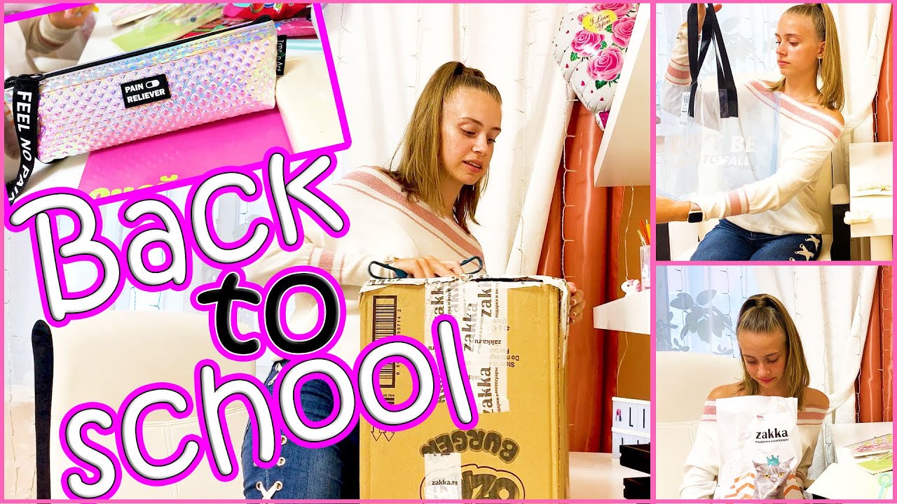 BACK TO SCHOOL дома:  РАСПАКОВЫВАЮ ОГРОМНУЮ ПОСЫЛКУ С КАНЦЕЛЯРИЕЙ / Zakka