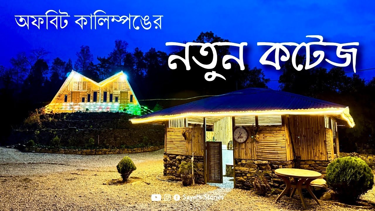 Samthar Kalimpong | Mount Carmel Homestay Samthar | Offbeat Kalimpong | North Bengal Places |