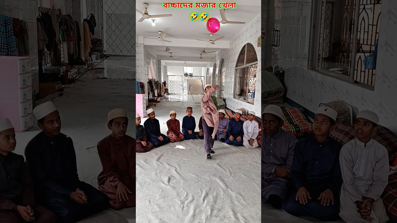 মাদ্রাসার বাচ্চাদের মজার খেলা 😂 | Funny Kids Game in Madrasa | Islamic Funny Video