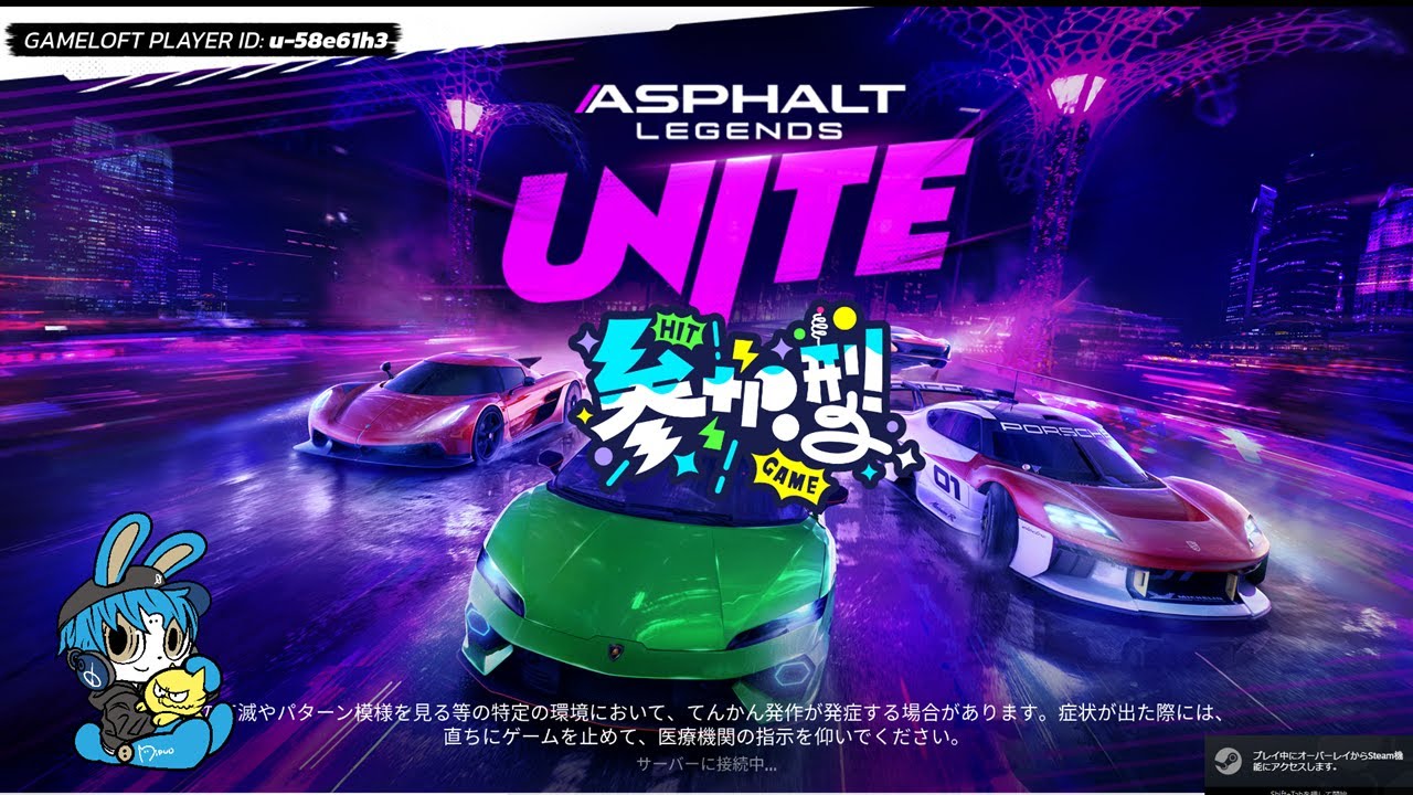 久しぶりの熱きレース!!　#アスファルトユナイト　#参加型 #UNITE