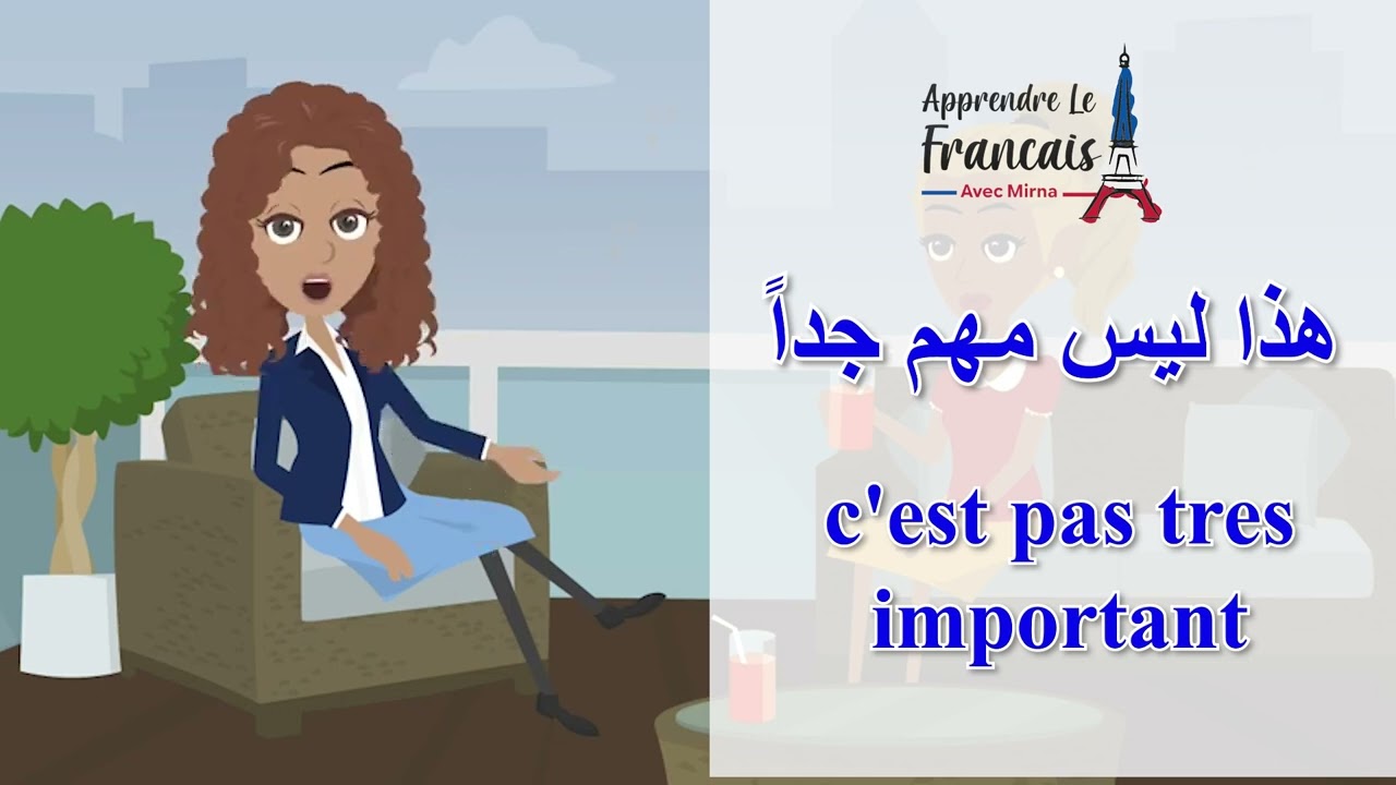 تعليم الفرنسية للمبتدئين.. بعض الجمل الهامة في اللغة الفرنسية