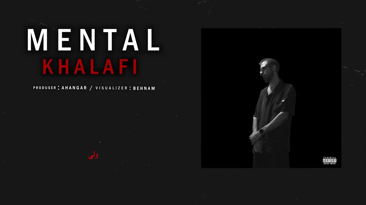 Mental X Ahangar-Khalafi  خلافی-منتال