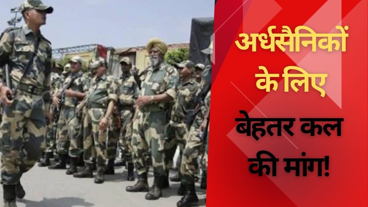 अर्धसैनिक बोर्ड में होगे पैरामिल्टरी मेंबर: अर्धसैनिक कल्याण मंत्री श्री अभय सिंह | #livekhabarindia
