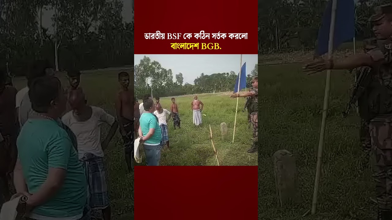 BGB Sends Strong Warning to BSF Over Border Sovereignty