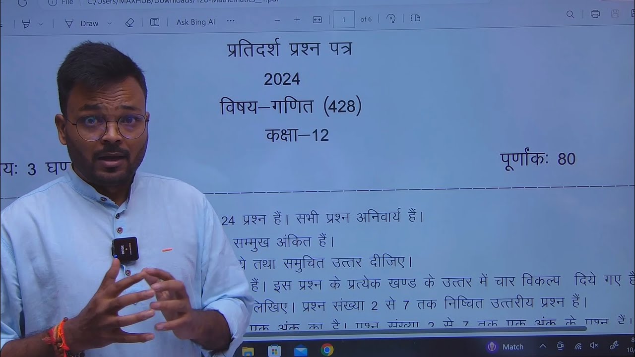 Class 12th Math Model Paper 2024 full solution || Uk Board Class 12 Math Model Paper 2024 || Part 1