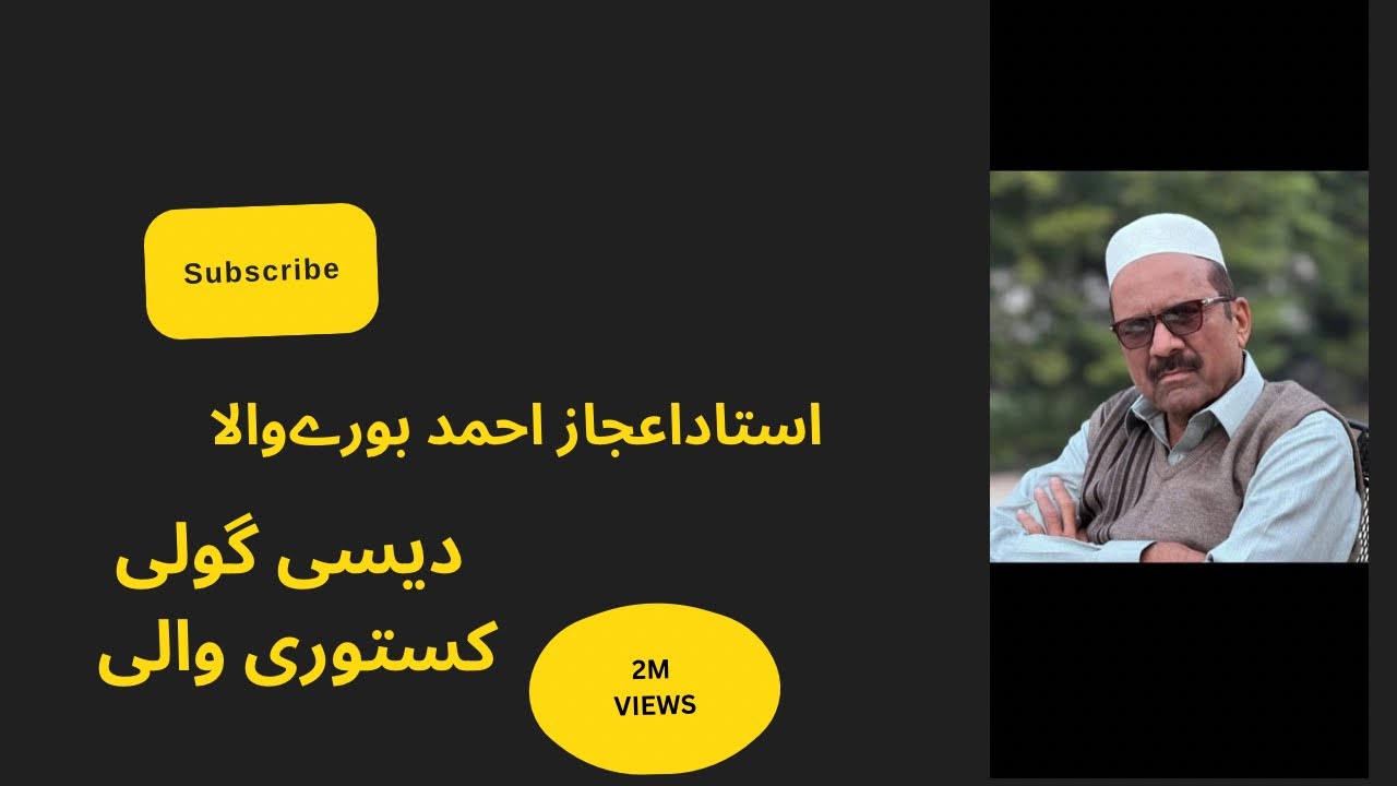 پروازی گولی کستوری والی شیڈ والا کبوتر ڈاکو کبوتر اورکھپرو کبوتر کی ہسٹری استاد اعجاز احمد بورےوالا 