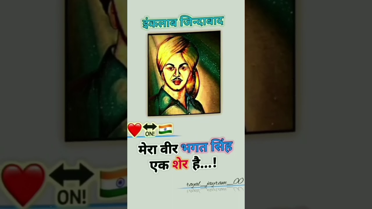 shaheed divas 23 march