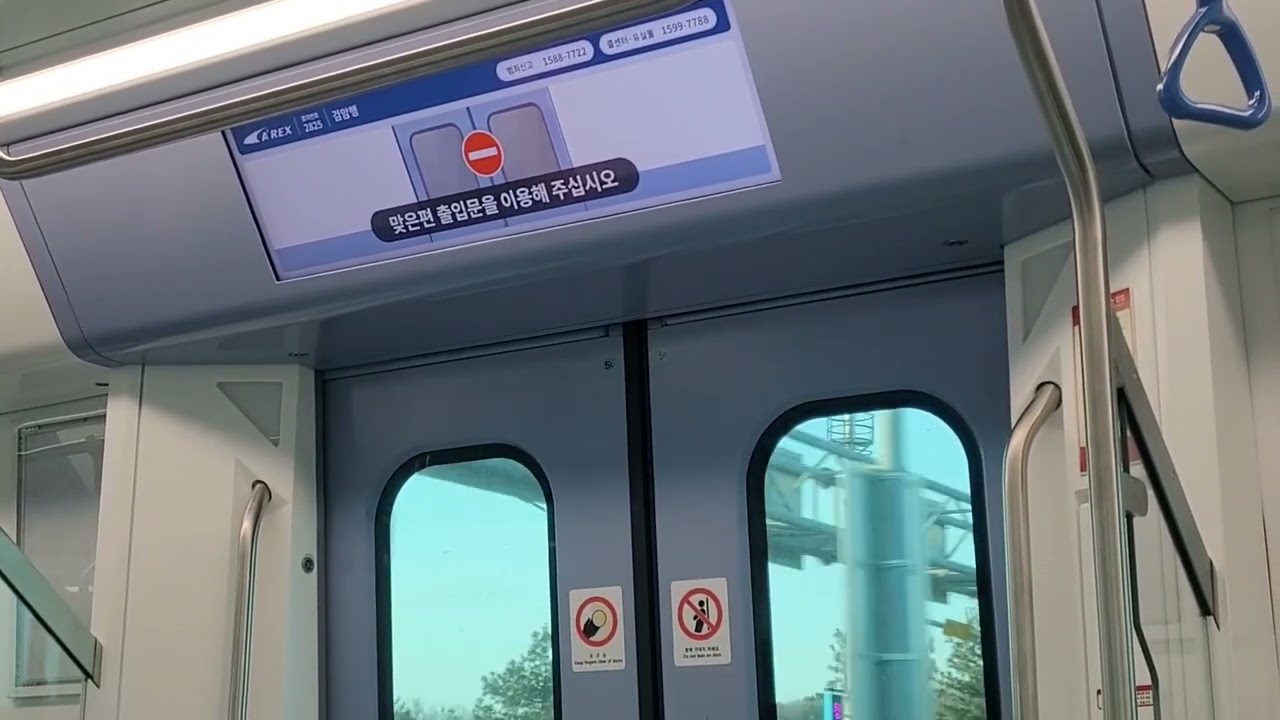 인천국제공항철도 검암역 종착 안내방송
