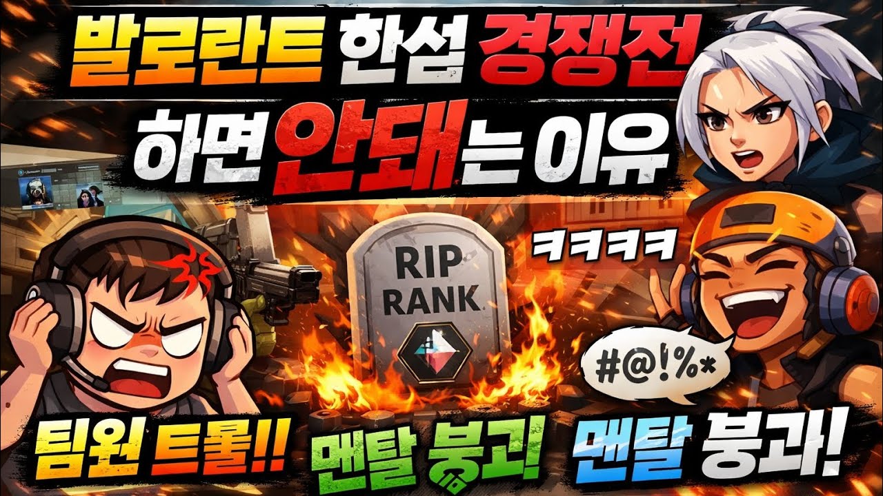 한섭 경쟁전인데 던지는 우리팀 웨이렌이