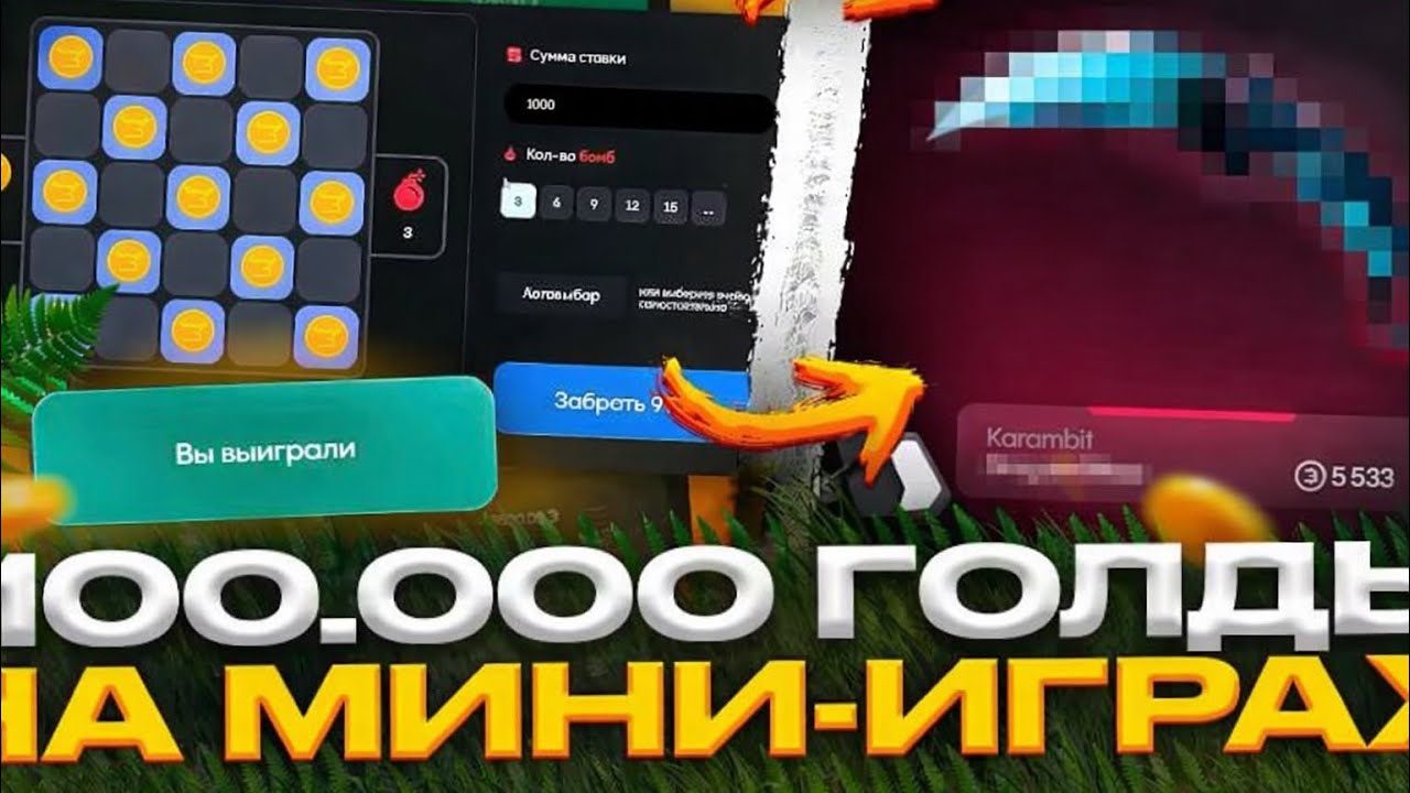 ПОДНЯЛ 100К НА МИНИ-ИГРАХ!😱СЕКРЕТНЫЕ ТАКТИКИ БУЛЛДРОП!🤫