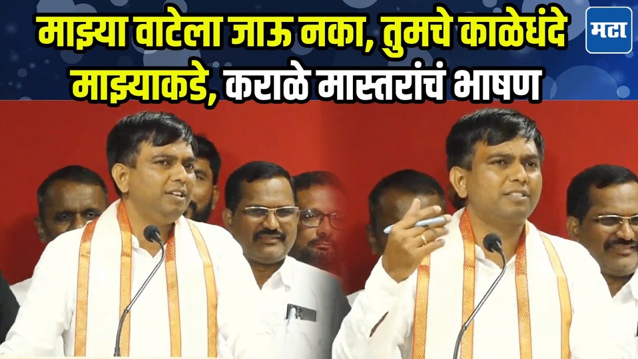 Nitesh Karale: BJP समर्थक शेतकरीही Bacchu Kadu यांच्या आंदोलनात, कराळे मास्तरांची महायुतीवर टीका
