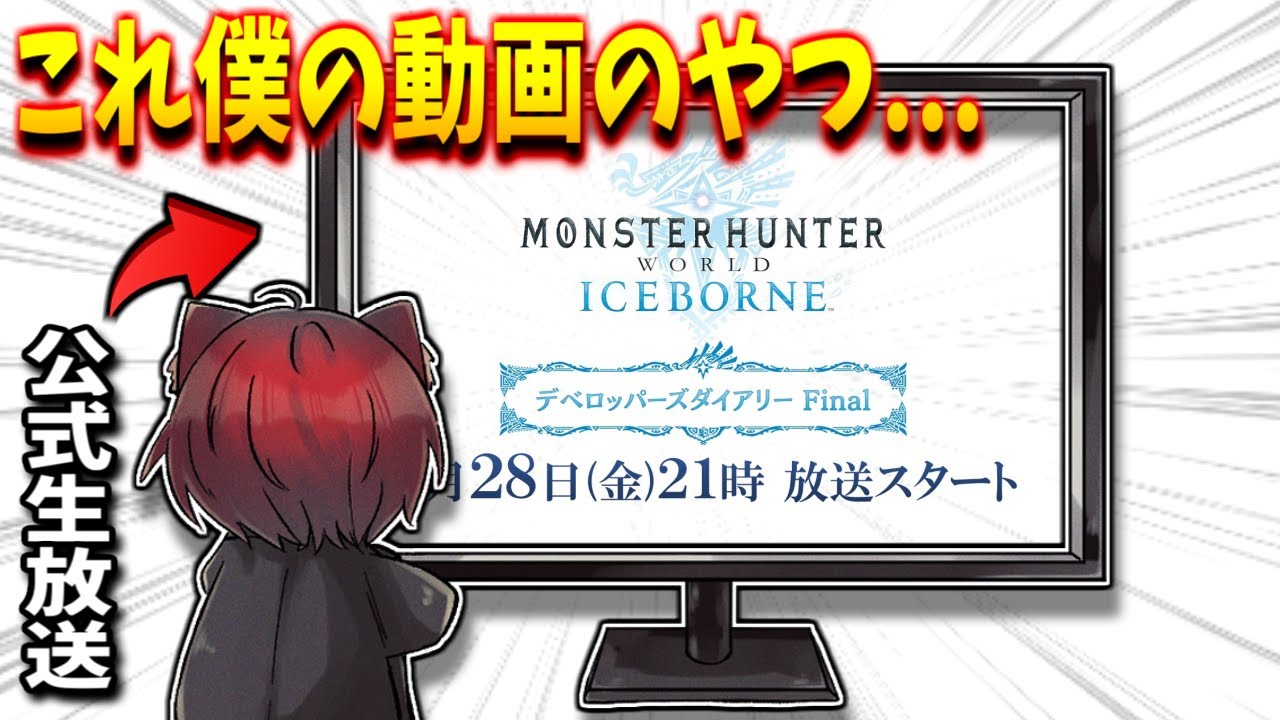 【MHWI】嘘でしょ...（マジで笑った面白いシーン集part78）