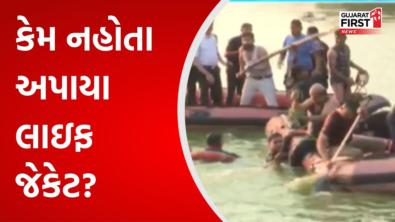 Vadodara Boat Accident: હરણી તળાવમાં વિદ્યાર્થીઓ ડૂબ્યા | Gujarat First