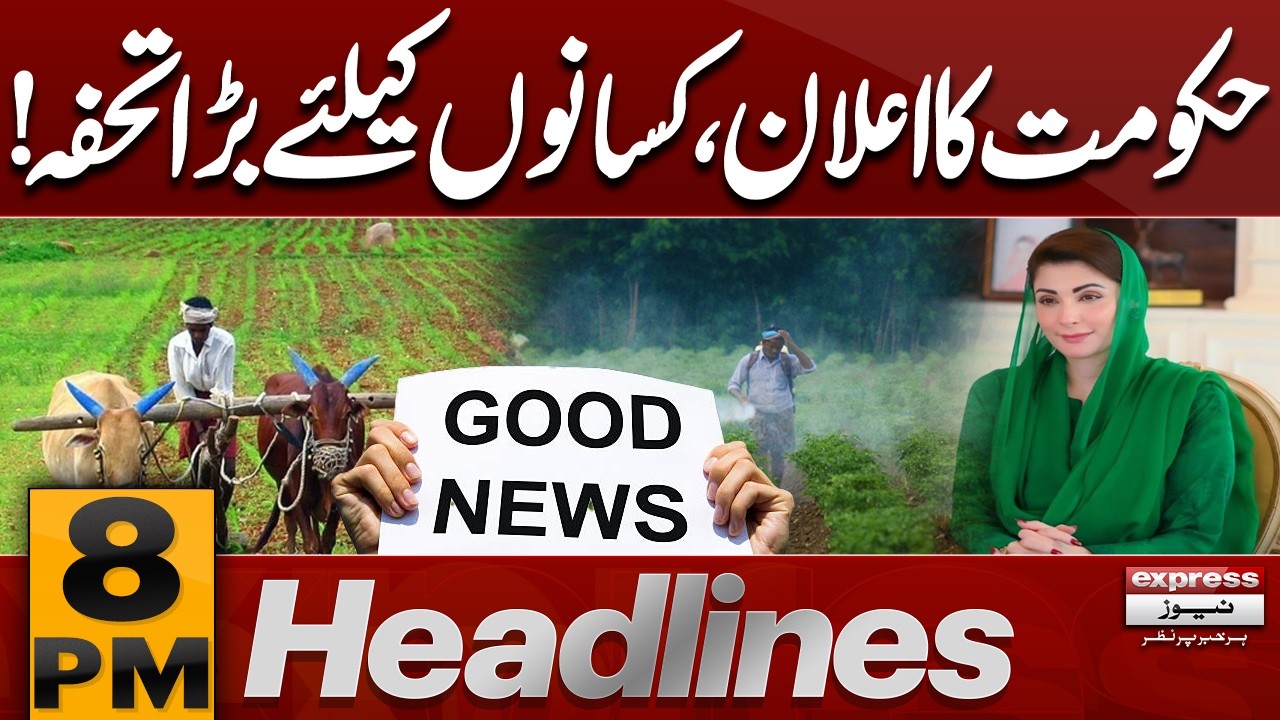 Good News For Farmers | Punjab Govt Take Big Initiative | 8 PM News Headlines | Pakistan News