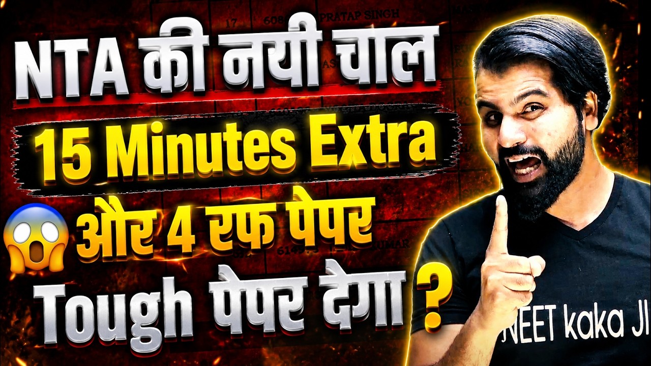 ReNEET Tougher Paper? || NTA's New Strategy || What Every NEET Aspirant Must Know #reneet2026 #nta