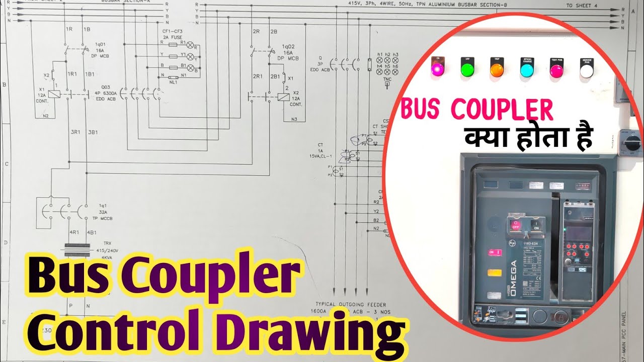 Bus Coupler Kya Hota Hai. ll बस कपलर की वायरिंग कैसे करते है ll Drawing #acb