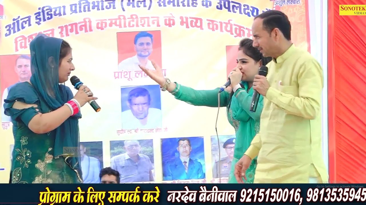 घर में राड जगावण आली बीर I Nardev Beniwal Manoj Chaudhary I Hit Ragni I Budhwal Ragni I Sonotek