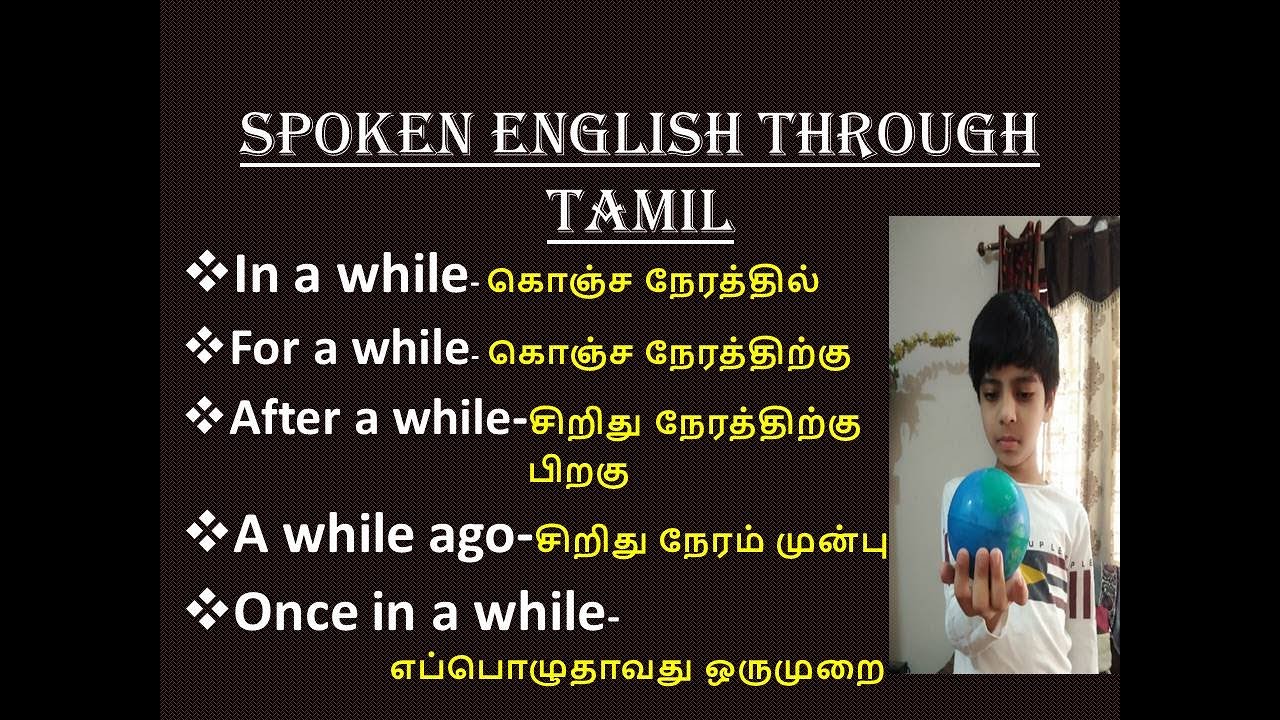 spoken english in tamil#in a while, for a while, after a while,a while ago,once in a while