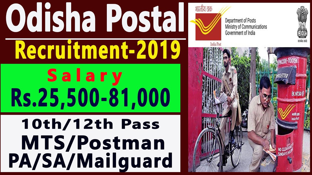 India Post Office MTS Recruitment-2019 !! MTS vacancy released for Odisha Circle !! 10th pass !!