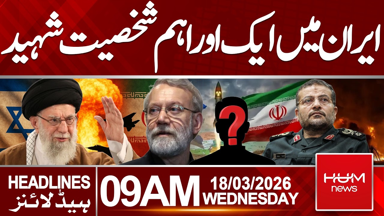 nother Key Figure Killed in Iran |Headlines 09:00 AM | Hum News | Pakistan
