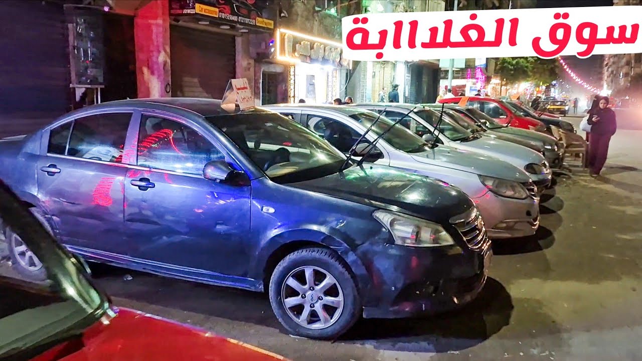 سوق سيارات الغلابة جااي يحطم الأسعار من جديد وبيقدم عروض لعيد الفطر ..❤️🔥