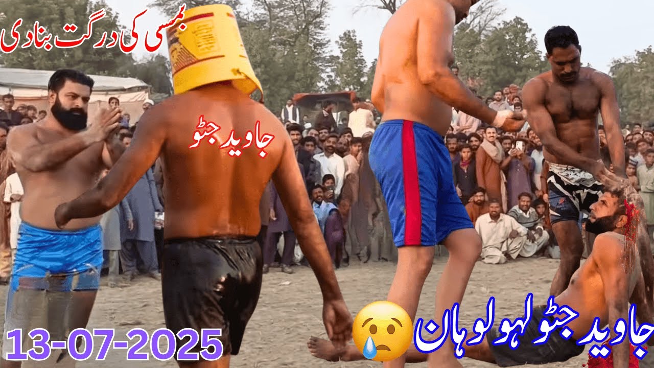 Javeed Jattu New Kabaddi Match July 13, 2025 | Pakistani kabaddi | Bamsi vs Jattu | Sup vs Jattu