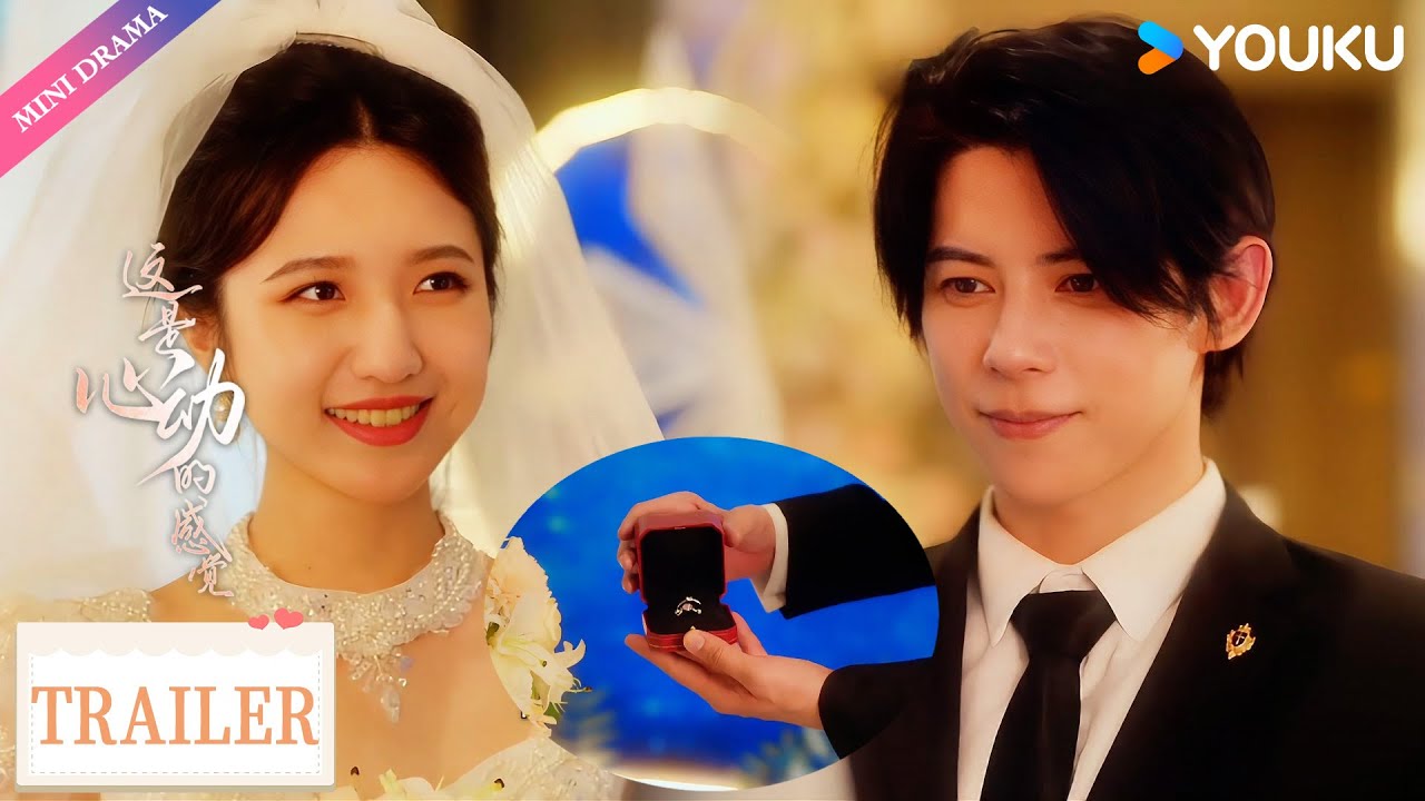 【Trailer】EP24：星辰CP从梦境到现实的终极婚礼🥰| 这是心动的感觉 This Is the Feeling of Love | 陈柏融 / 余文诗 | 都市爱情 | 优酷 YOUKU
