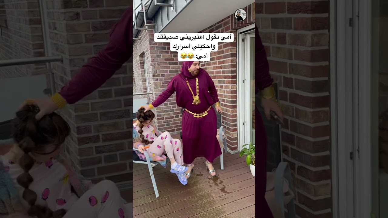 أمي لما احكيلها أسراري 😂 #امي #اكسبلور #كوميديات #ترند #ضحك #سامح_بعاج #تيك_توك #ترند_تيك_توك
