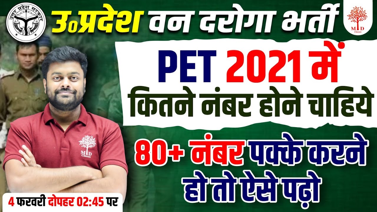 🔥UPSSSC VAN DAROGA CUT OFF 2023 | VAN DAROGA EXPECTED CUT OFF | UPSSSC VAN DAROGA LATEST NEWS TODAY