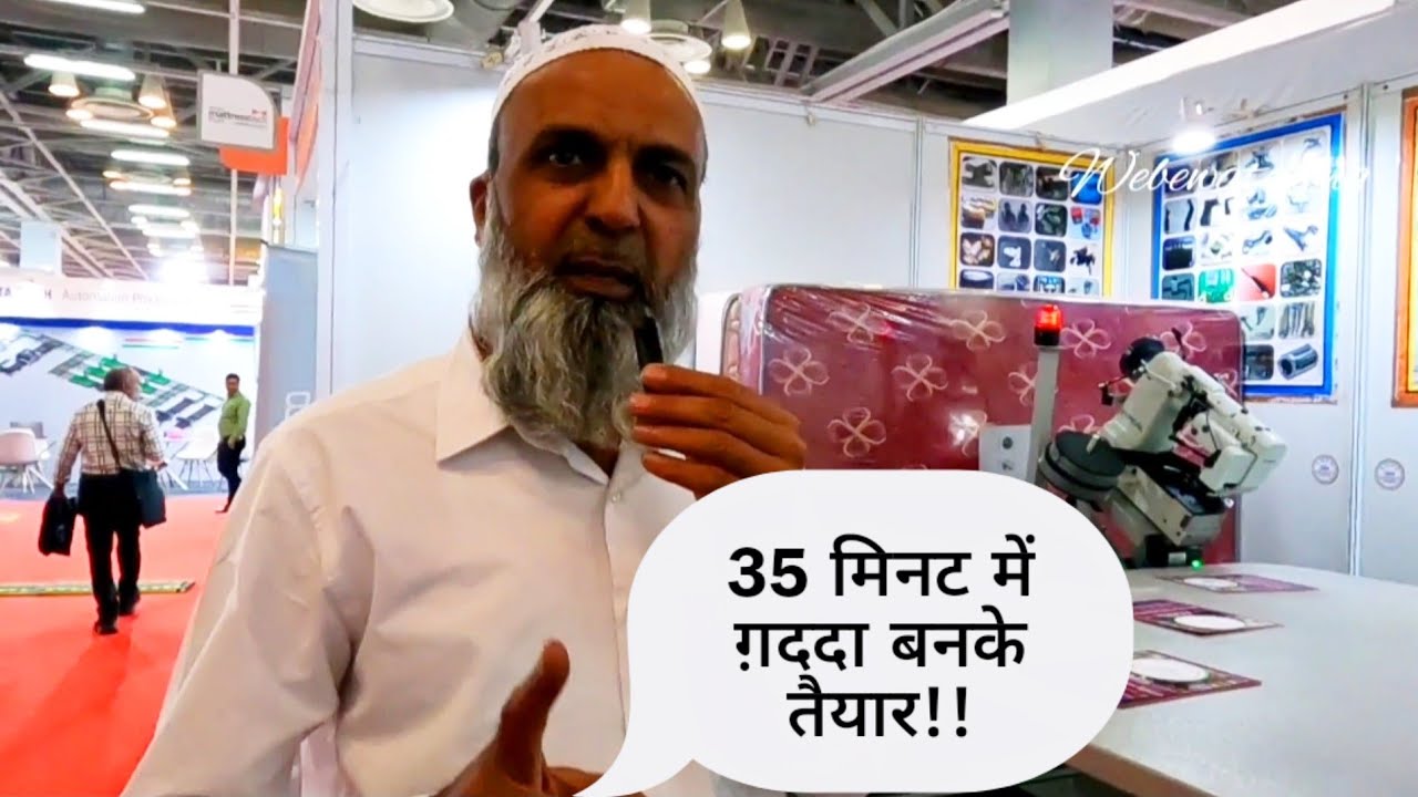 35 मिनट में ग़ददा रेडी | Mattress making machine manufacturers