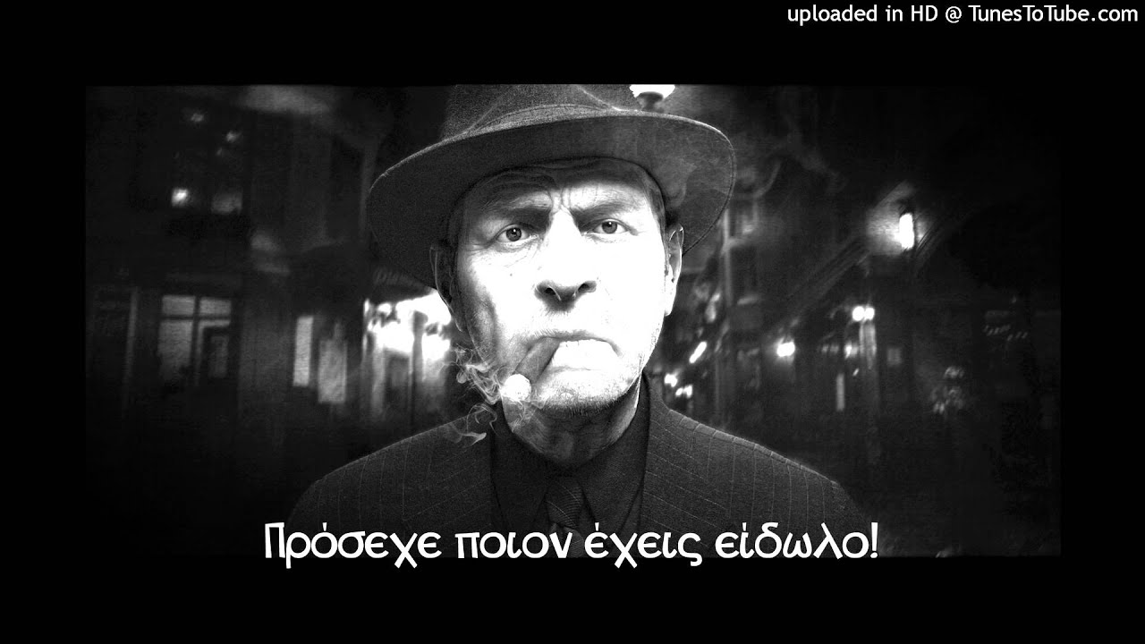 Εμπαθής - Πρόσεχε ποιον έχεις είδωλο