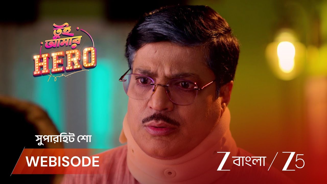 TUI AMAAR HERO | বাবুইয়ের আসল পরিচয় কি?