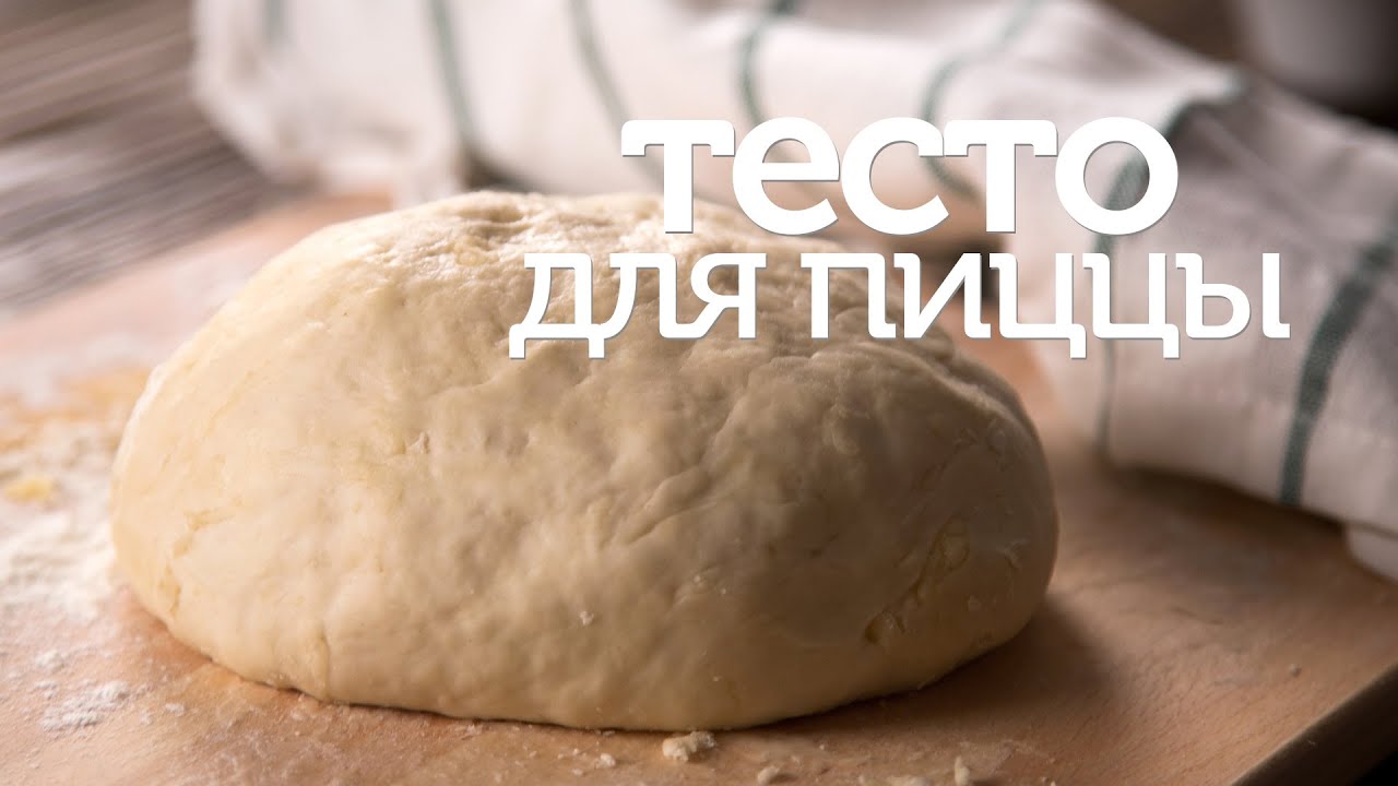 Тесто для пиццы / рецепт быстрого дрожжевого теста для итальянской пиццы [Patee. Рецепты]