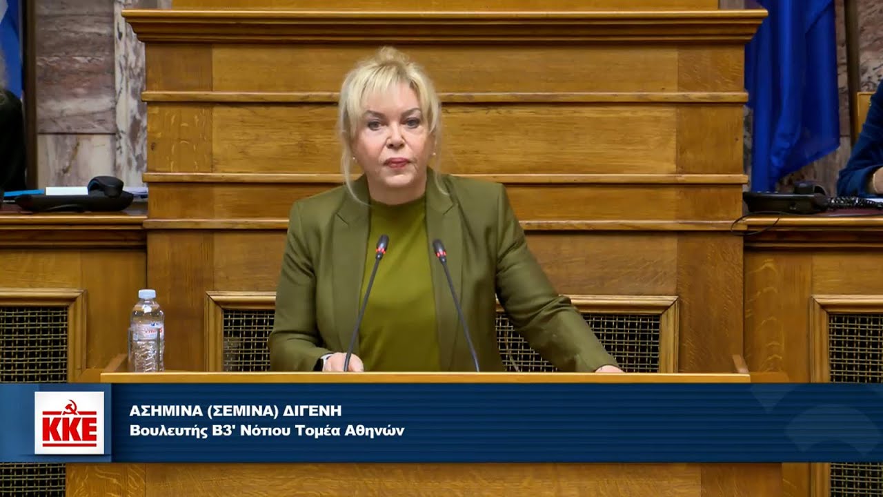 Σ. Διγενή: Ο πολιτισμός δεν μπορεί να αντιμετωπίζεται ως εμπόρευμα, αλλά ως δικαίωμα του λαού
