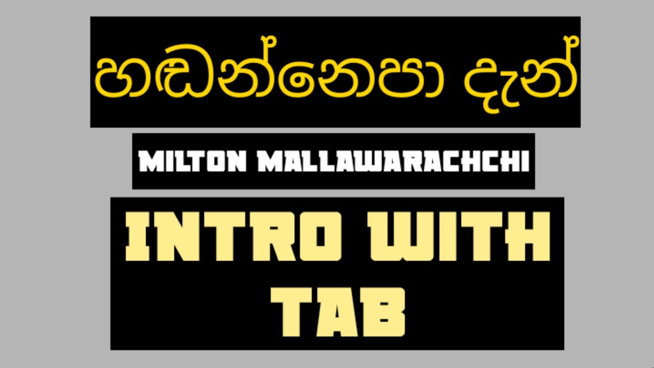 Sinhala Guitar Lessons | Hadannepa Dan | Milton Mallawarachchi