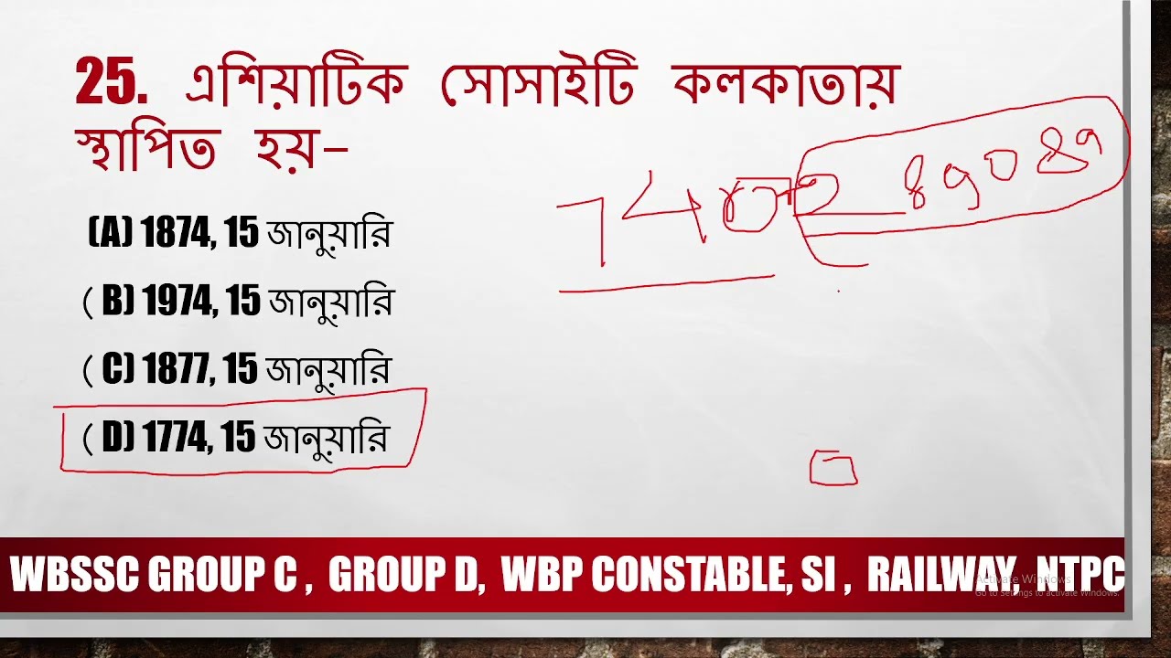 wbssc official website best video #wbssc2025  #groupcn
