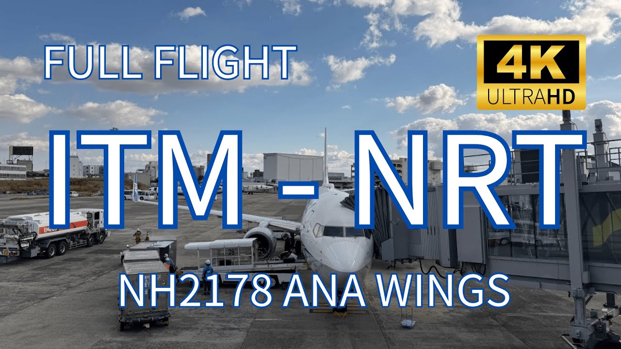 【4K】Full Flight   ANA WINGS NH2178  ITM-NRT【Flight Log】