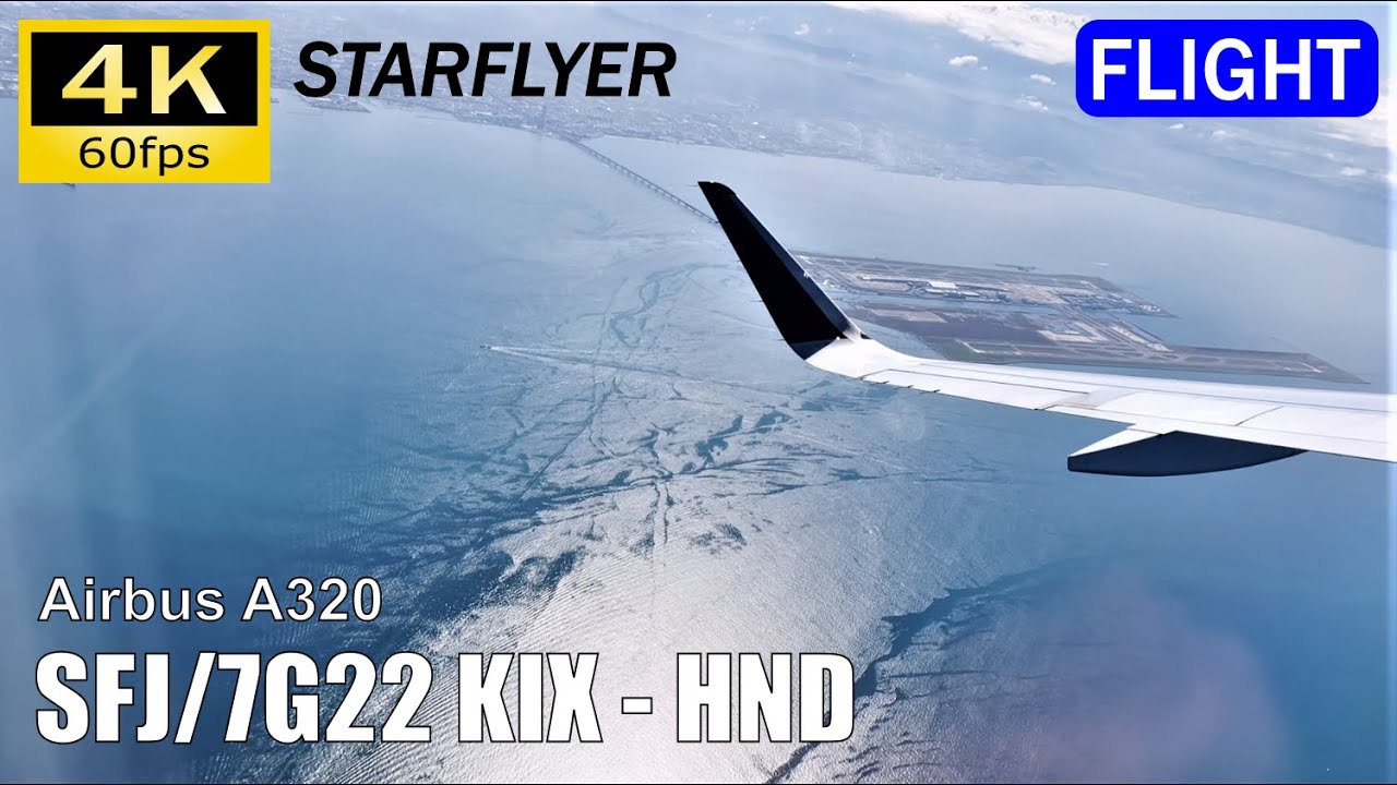 【Flight Report】Star Flyer: 7G22 Osaka KIX - Tokyo HND（搭乗記 スターフライヤー 関空～羽田） [4K]