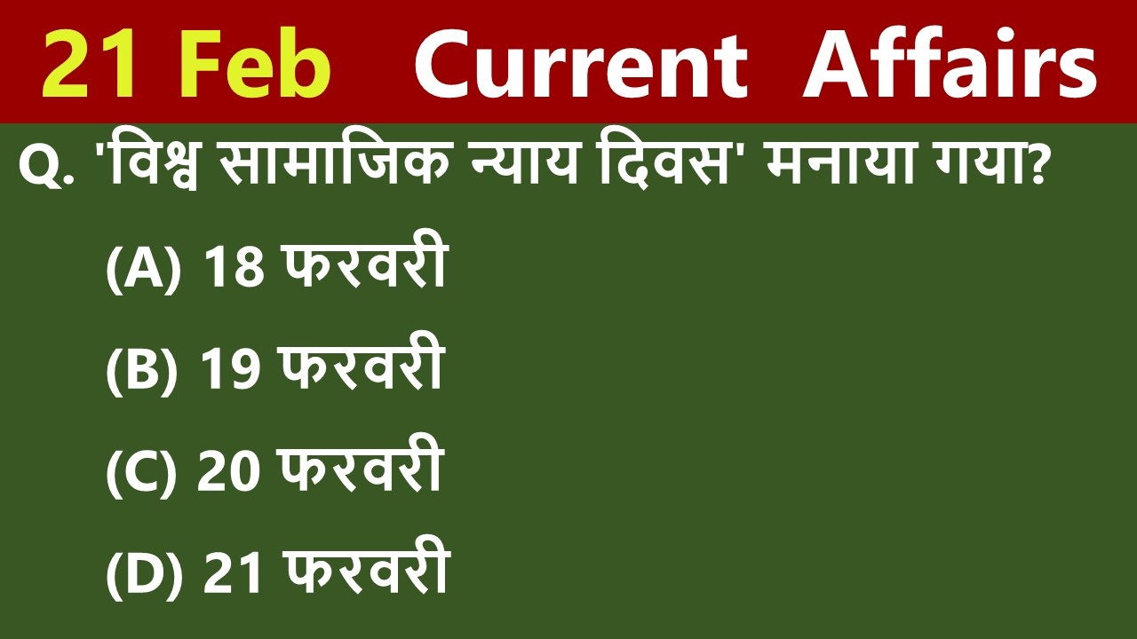 21 Feb  Current Affairs 2026 /Daily Current Affairs/ Today Current Affair 2026