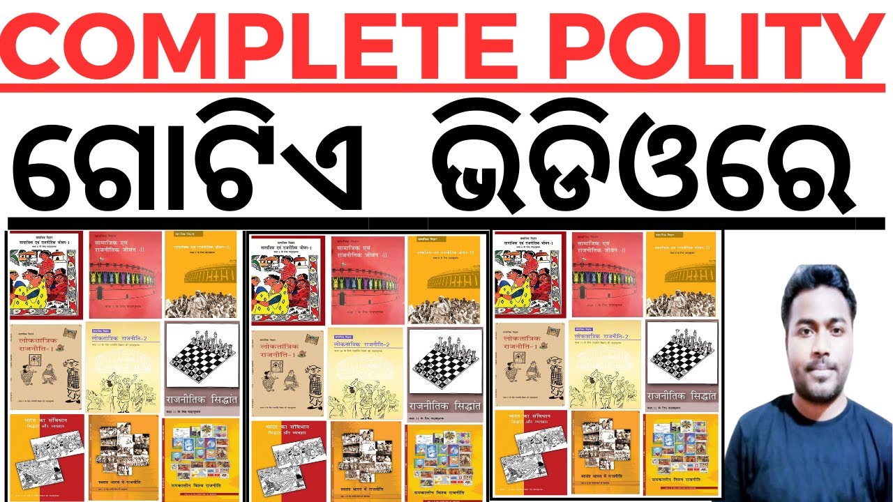 Complete Indian Polity through class 6-12 NCERT | Marathon Session | Indian Polity by Laxmidhar Sir