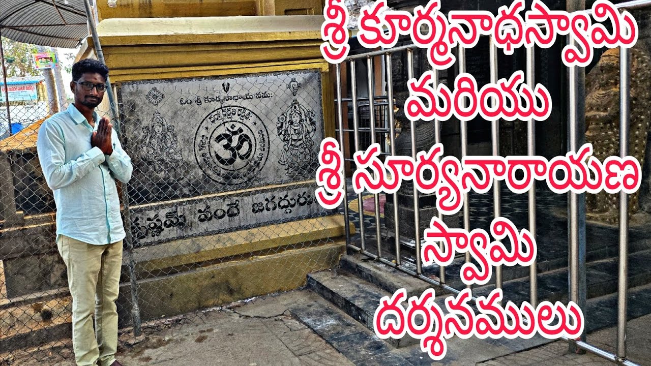 Lord Sri Kurmanadhaswamy temple Srikurmam and Lord Sri Suryanarayana temple Arasavalli || Darsan
