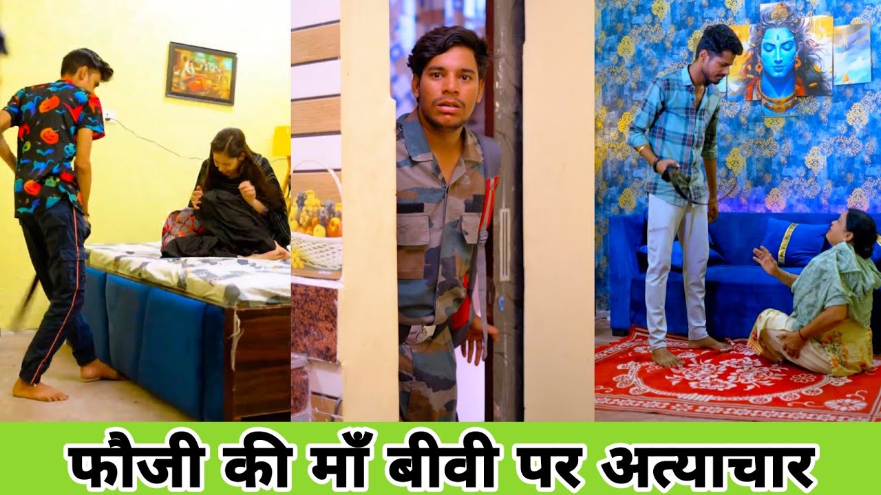 फौजी की माँ बीवी पे अत्याचार || BeFikre KalaKaar Films ||