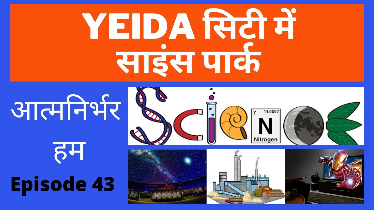 Science Park in Yeida City in Yamuna Expressway Industrial Development Authority Area