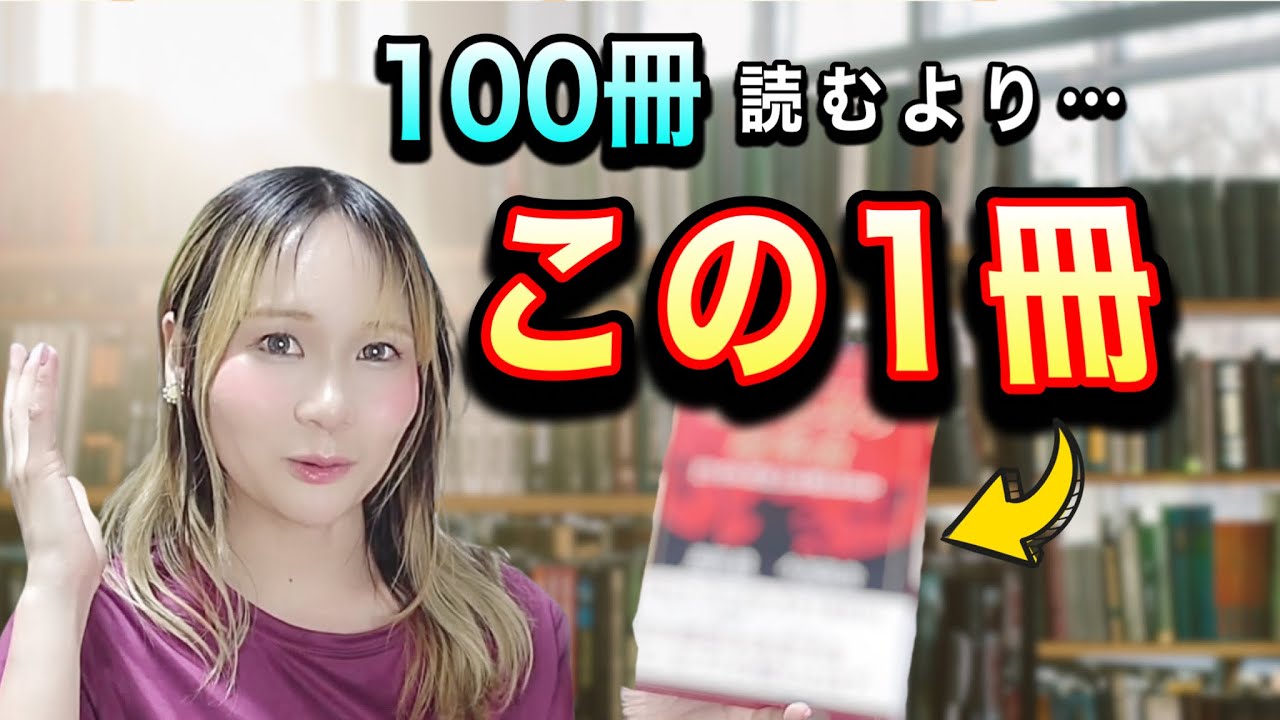 【おすすめ本】2025年上半期・面白勉強本ランキングTOP (ビジネス本・自己啓発本)