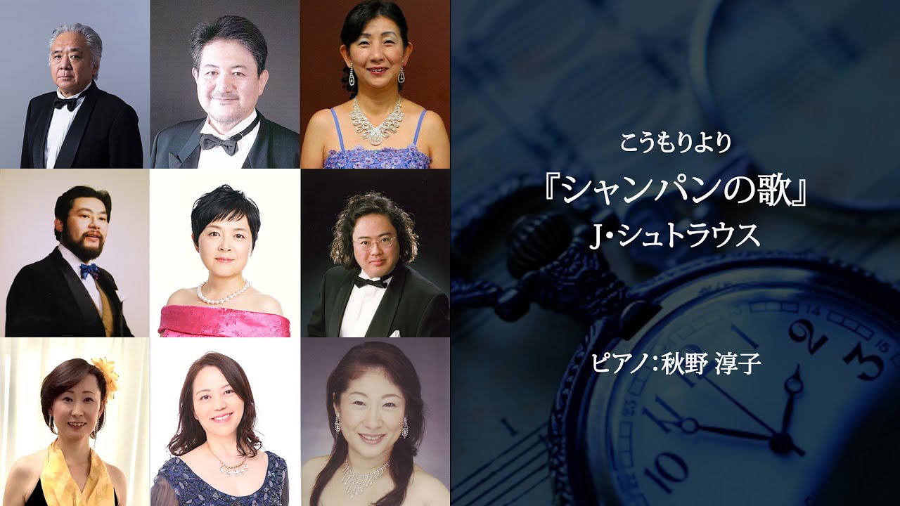 J・シュトラウス　シャンパンの歌（こうもり）