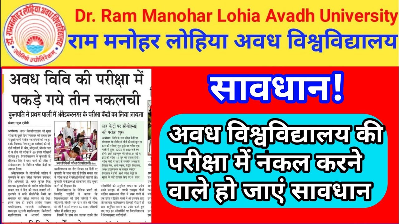 rmlau/rmlau news today/rmlau new update 2022/rmlau letest update