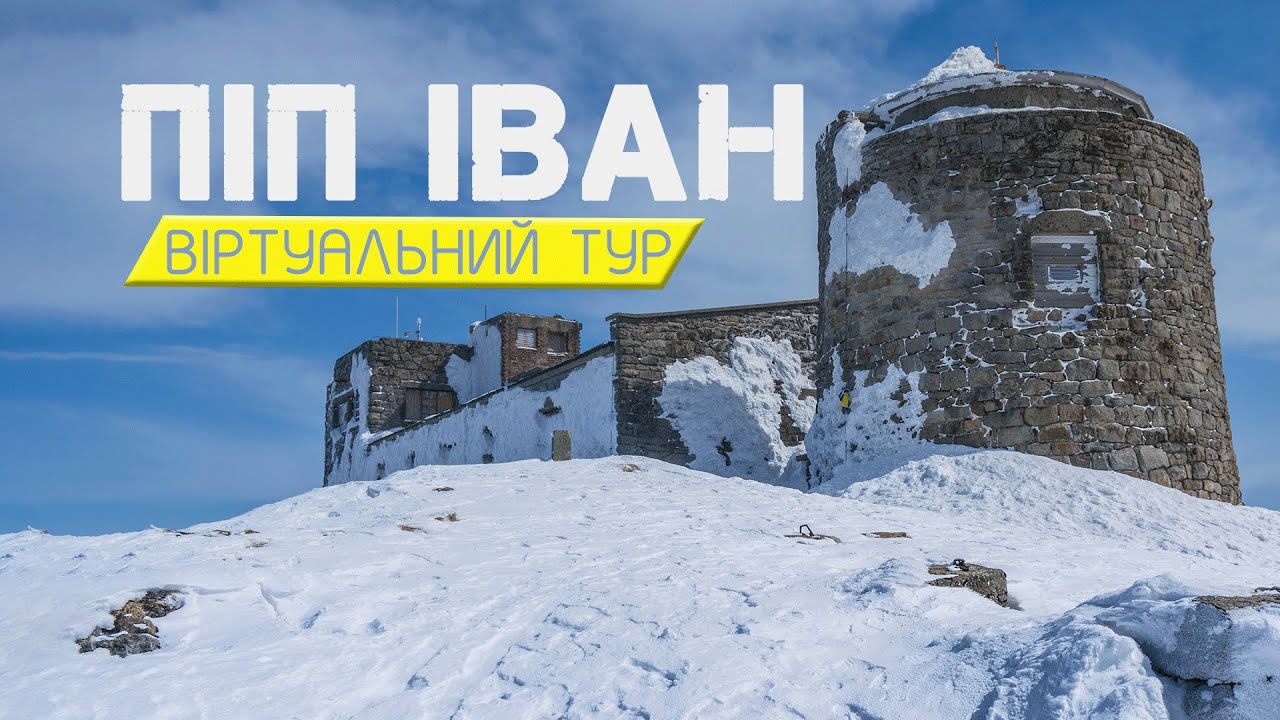 Стежка на Піп Іван / Маршрут з Шибеного